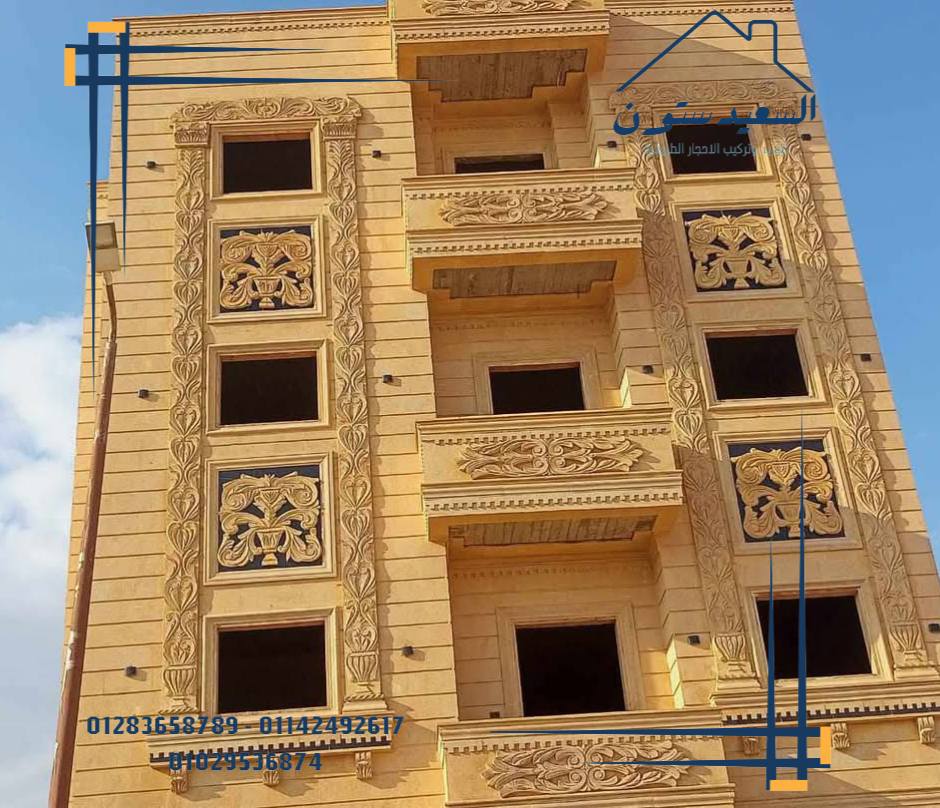 شركة تنظيف واجهات حجرية في البحر الأحمر